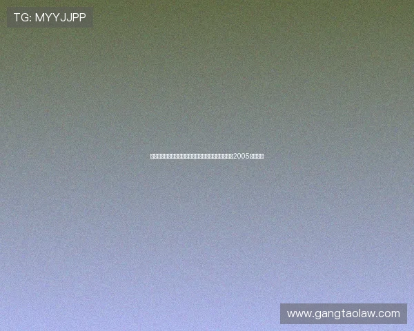 利物浦深情悼念前门将教练奥乔托雷纳缅怀助球队夺取2005欧冠荣耀